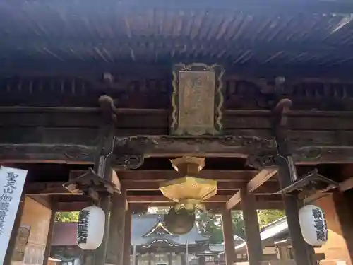 妻沼聖天山歓喜院のその他建物