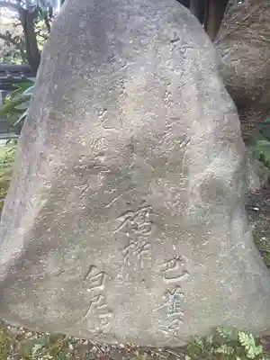 清浄寺(矢場地蔵)のその他建物