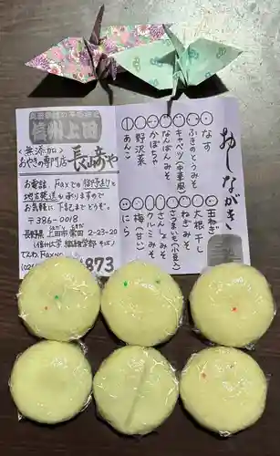 科野大宮社(長野県)