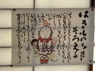 開眼寺(長野県)