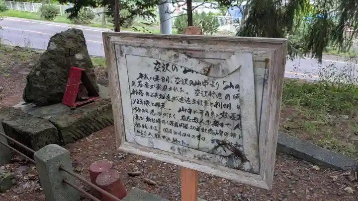 花岡神社の歴史
