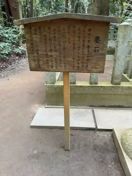 鹿島神宮(茨城県)