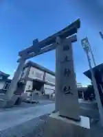 鶴見神社(神奈川県)