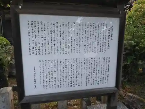 明鐘院独鈷寺の歴史