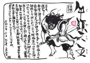 正寿寺の授与品その他(2020年05月31日(日) 13時07分26秒投稿)