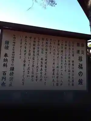 塩船観音寺の歴史