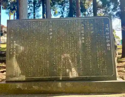 山宮浅間神社(静岡県)