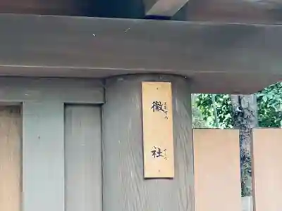 熱田神宮(愛知県)