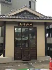 北澤八幡神社(東京都)