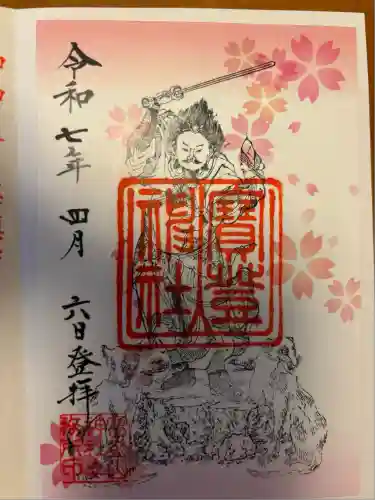 宝登山神社(埼玉県)