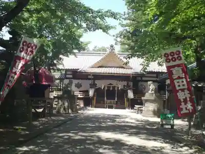眞田神社の本殿・本堂