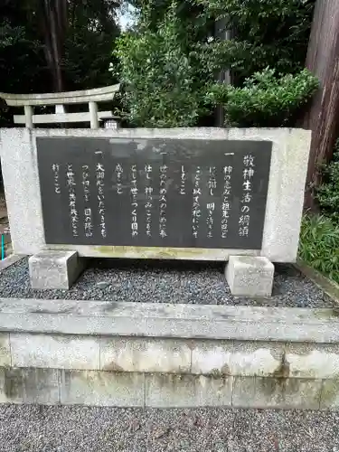 立志神社の建物その他