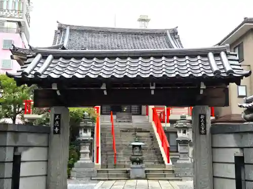 正應寺の山門・神門