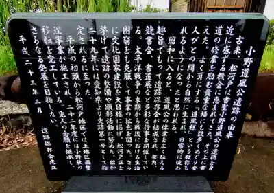 小野社(松河戸町)のその他建物