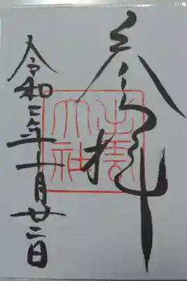 本殿