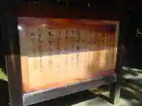 舟森山武並神社の御朱印