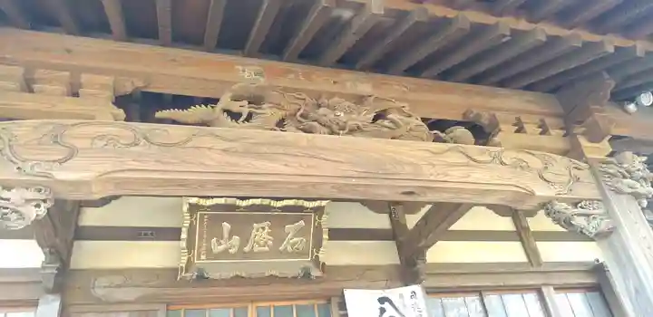 石歴山 妙勝寺のその他建物