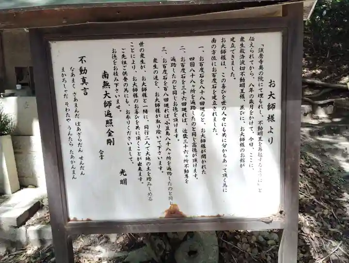 須磨寺 奥の院(兵庫県)