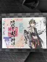 中野沼袋氷川神社(東京都)