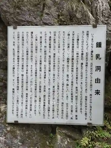 一石山神社の歴史