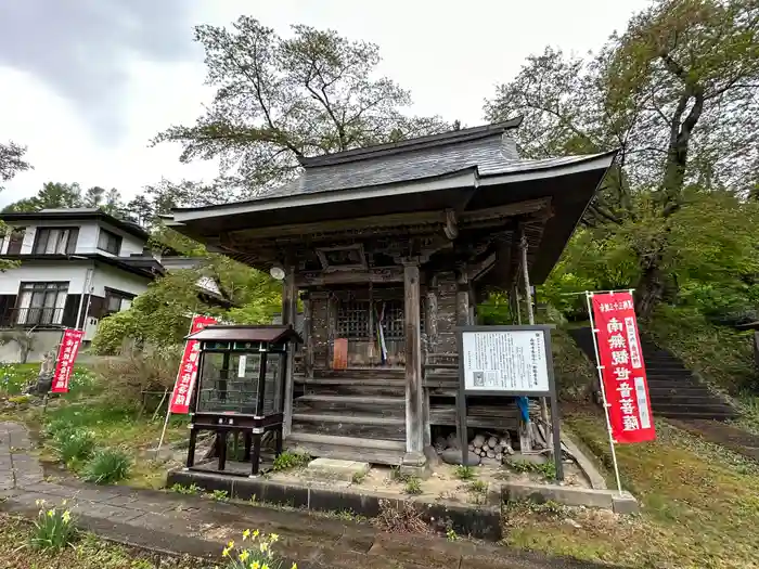 恵日山 西明寺（真言宗）置賜二十六番札所の建物その他