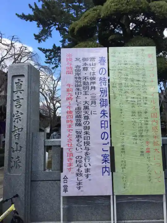 密藏院のその他建物