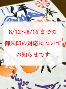 伊達神社(北海道)(2022年08月11日(木) 21時57分39秒投稿)