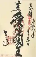 東寺(教王護国寺)(京都府)