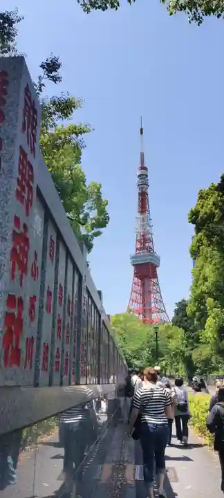 増上寺(東京都)