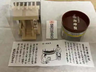 志波彦神社・鹽竈神社(宮城県)