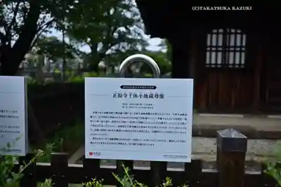 正福寺(東京都)