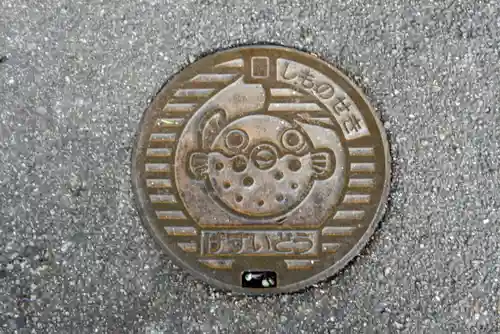 住吉神社の周辺