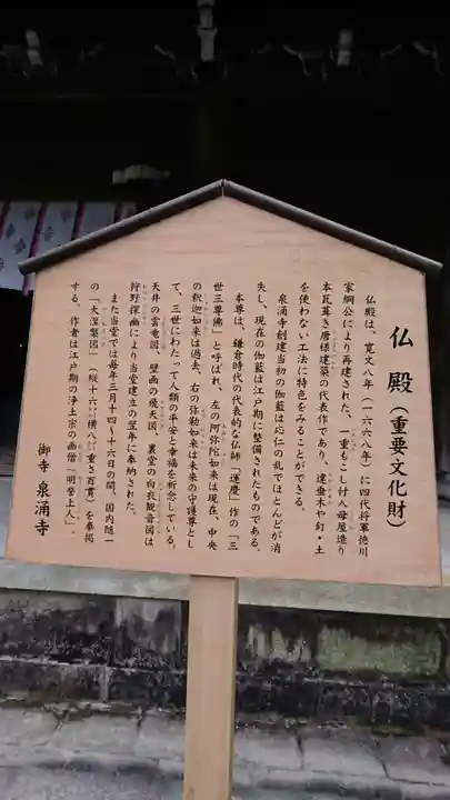 御寺 泉涌寺の歴史