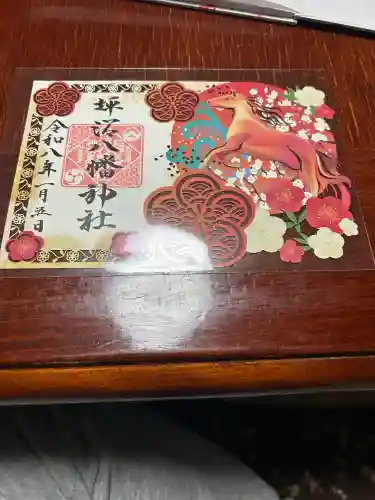 坪沼八幡神社(宮城県)