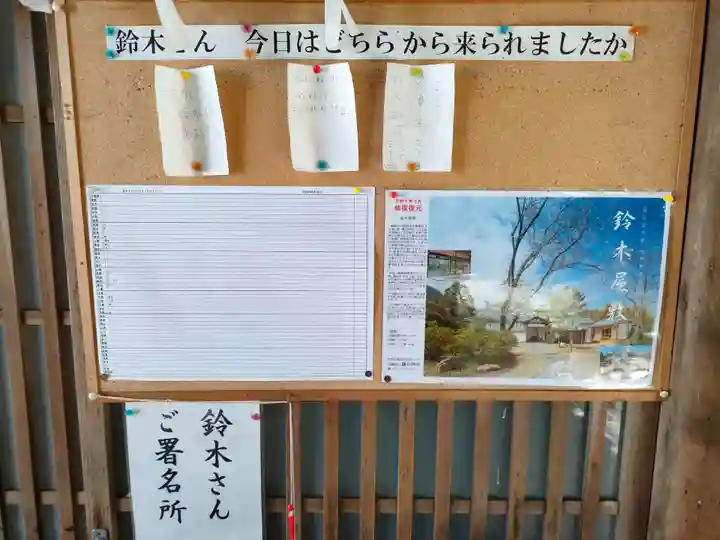 藤白神社の自然