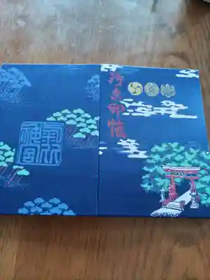 氣比神宮(福井県)