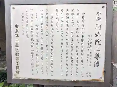 大圓寺のその他建物