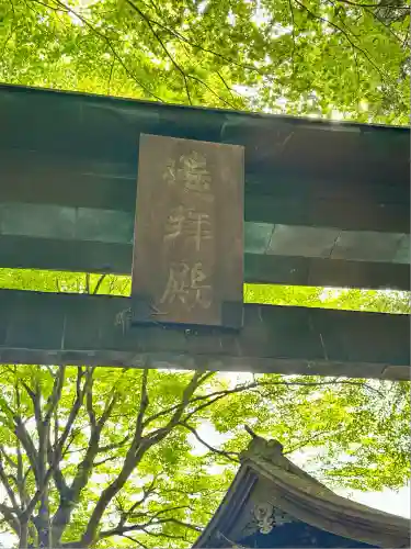 三峯神社(埼玉県)