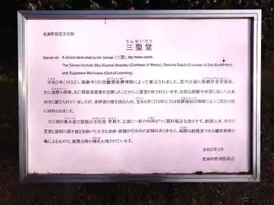 瑞巌寺(宮城県)