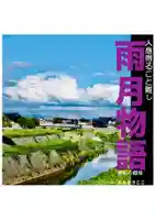 耕田院(山形県)