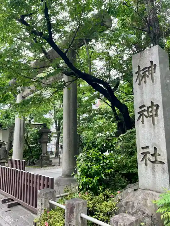 榊神社(東京都)