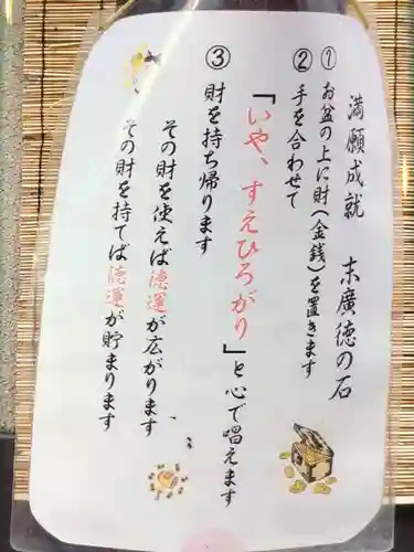 末廣神社(東京都)