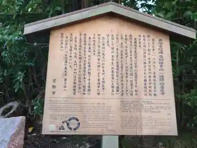 一條殿 新善光寺の歴史