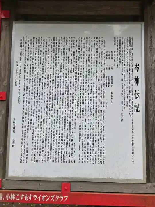 霧島岑神社の{uncategorized: "未分類", other: "その他", undefined: "問題あり", building: "その他建物", grave: "お墓", sacred_gate: "鳥居", guardian: "狛犬", statue: "像", buddha: "仏像", history: "歴史", nature: "自然", garden: "庭園", animal: "動物", pagoda: "塔", temizu: "手水舎", mountain_gate: "山門・神門", sanctuary: "本殿・本堂", subordinate: "末社・摂社", art: "芸術", scenery: "景色", jizo: "地蔵", ema: "絵馬", goshuin: "御朱印", omikuji: "おみくじ", items: "授与品その他", amulet: "お守り", goshuincho: "御朱印帳", eats: "食事", festival: "お祭り", votive_dance: "神楽", shichigosan: "七五三参", wedding: "結婚式", experience: "体験その他", initially: "初詣", around: "周辺", anti_infection: "感染症対策"}