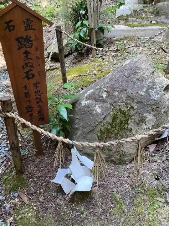 須我神社(島根県)