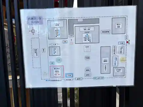 摂津之国 國分寺（金光明四天王護国之寺）(大阪府)