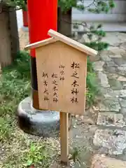 御霊神社(大阪府)