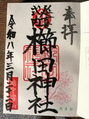 櫛田神社の{uncategorized: "未分類", other: "その他", undefined: "問題あり", building: "その他建物", grave: "お墓", sacred_gate: "鳥居", guardian: "狛犬", statue: "像", buddha: "仏像", history: "歴史", nature: "自然", garden: "庭園", animal: "動物", pagoda: "塔", temizu: "手水舎", mountain_gate: "山門・神門", sanctuary: "本殿・本堂", subordinate: "末社・摂社", art: "芸術", scenery: "景色", jizo: "地蔵", ema: "絵馬", goshuin: "御朱印", omikuji: "おみくじ", items: "授与品その他", amulet: "お守り", goshuincho: "御朱印帳", eats: "食事", festival: "お祭り", votive_dance: "神楽", shichigosan: "七五三参", wedding: "結婚式", experience: "体験その他", initially: "初詣", around: "周辺", anti_infection: "感染症対策"}