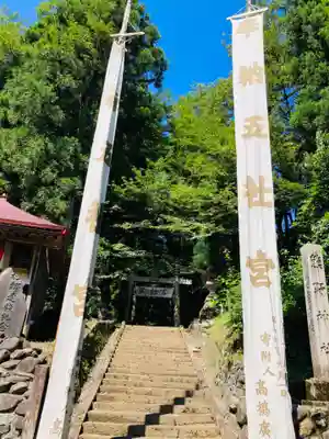 五社宮(新潟県)