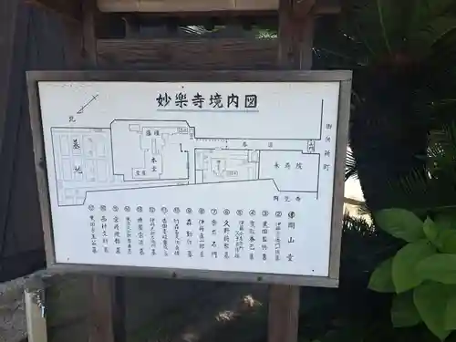 妙楽寺(福岡県)